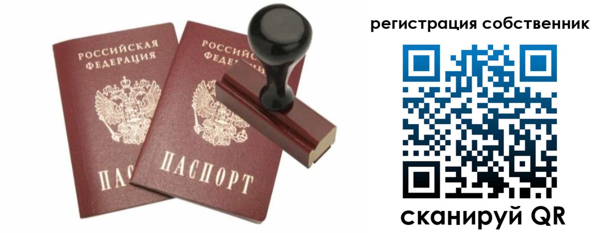 прописка паспорт в Киренске