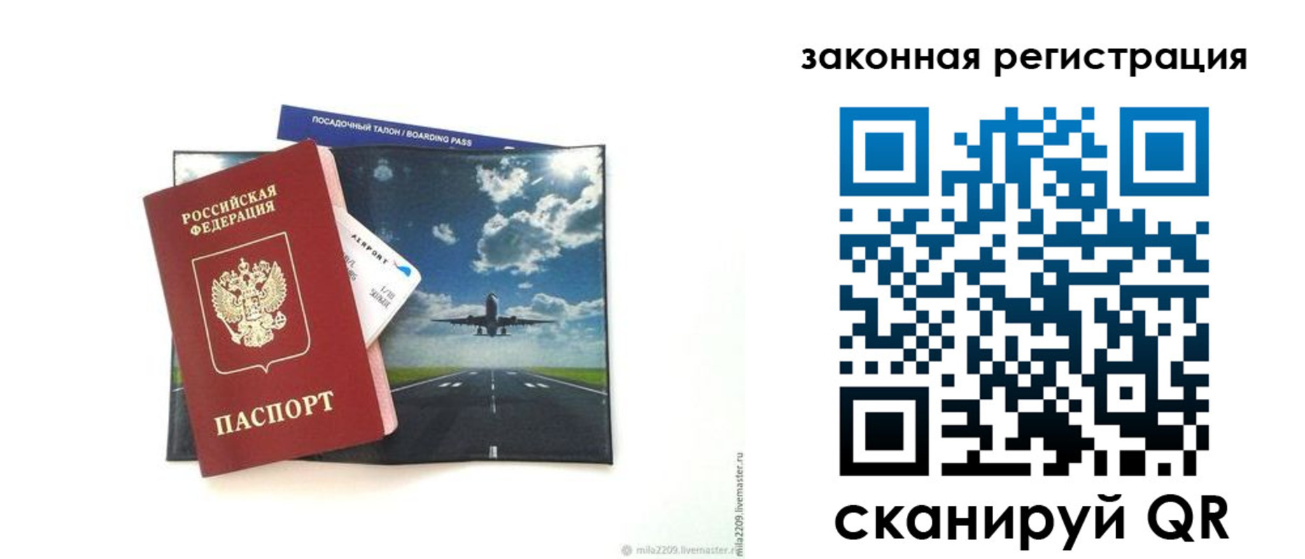 регистрация в Киренске