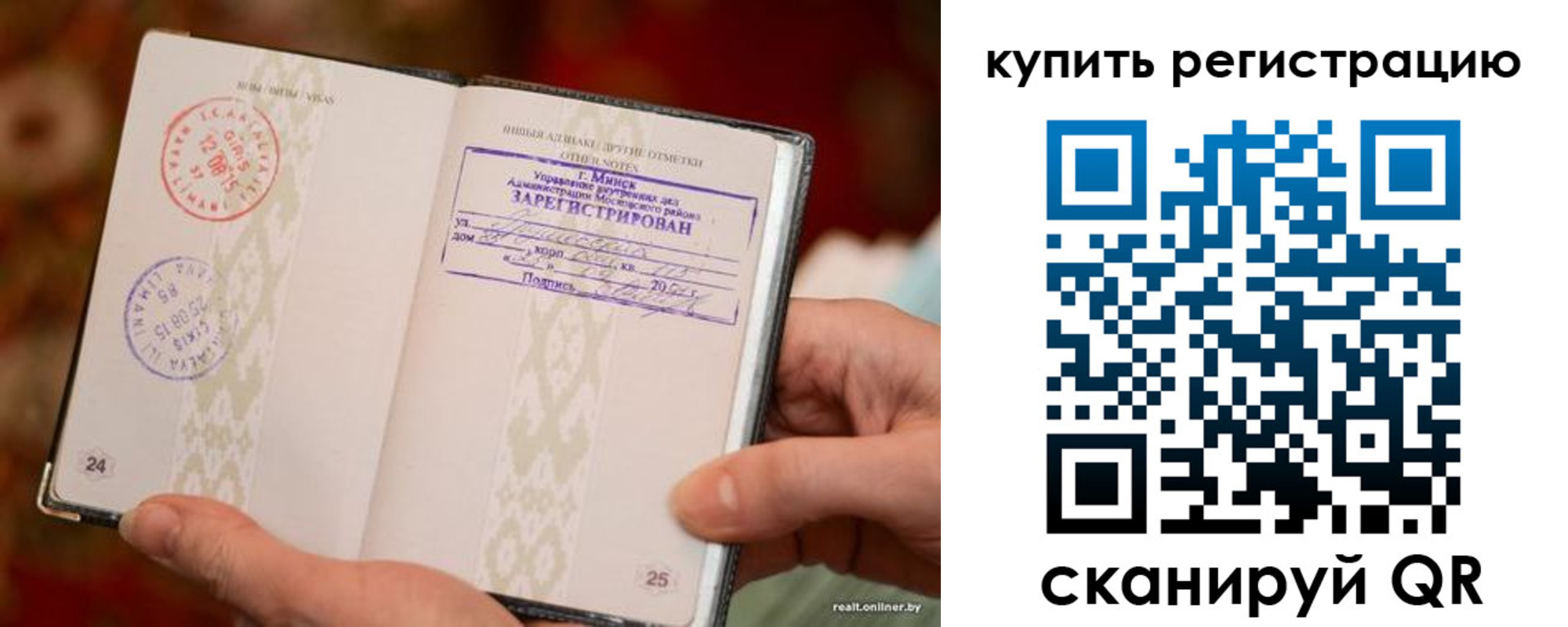прописка регистрация в Киренске