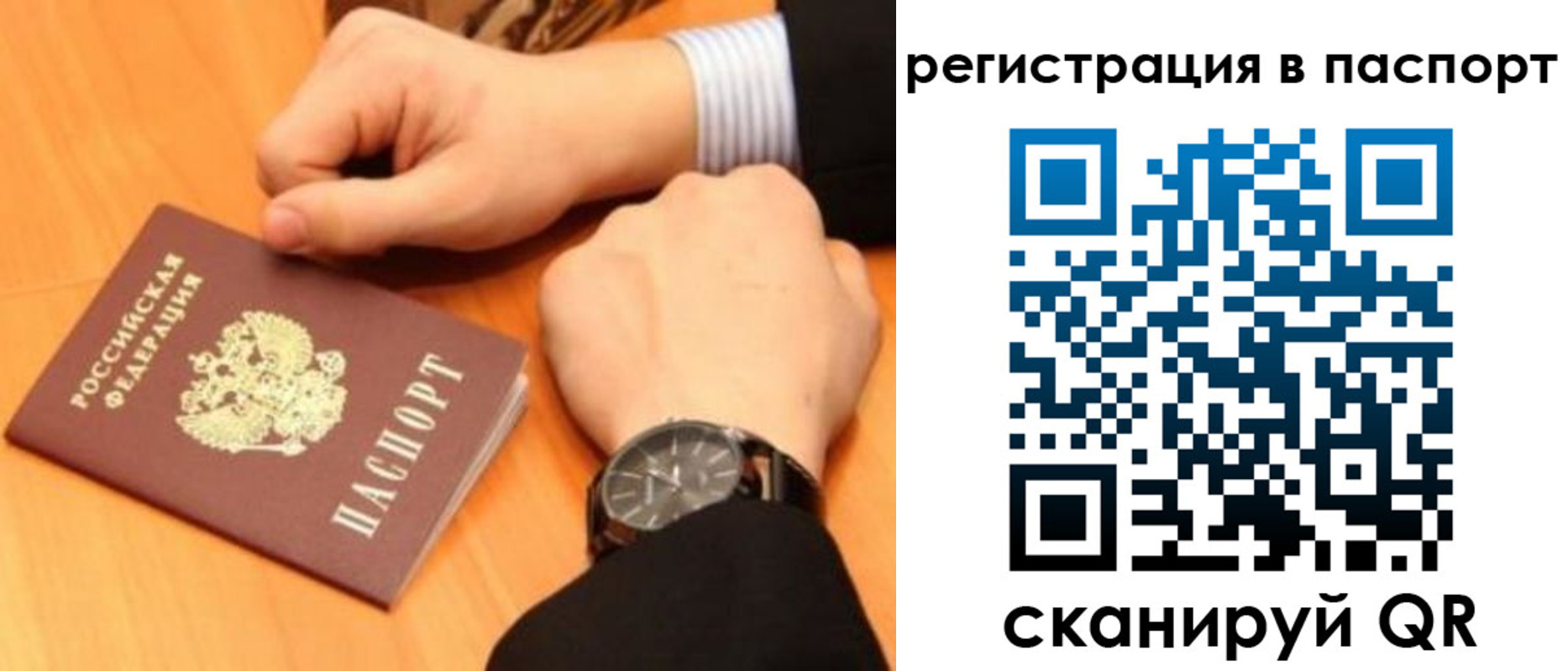 прописка в квартире в Киренске