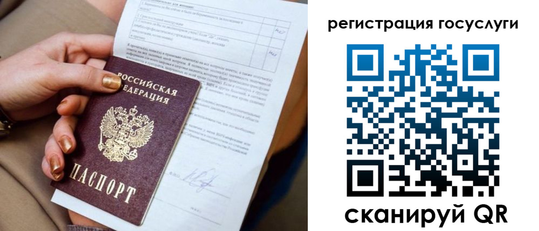 регистрация для дет. сада в Киренске
