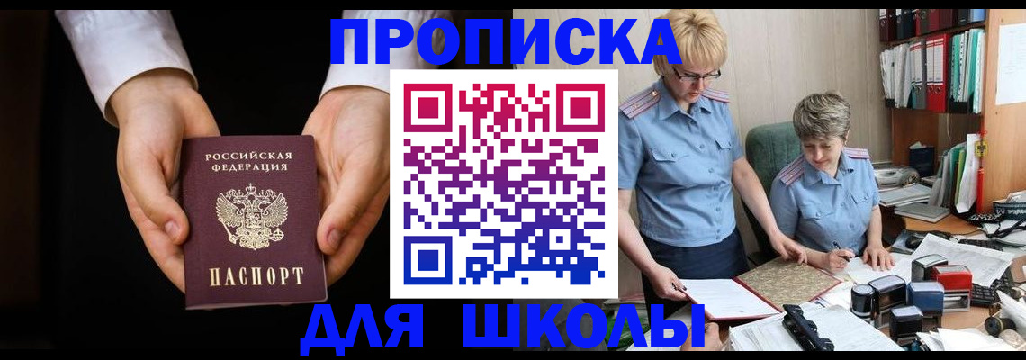 временная регистрация надежно в Киренске