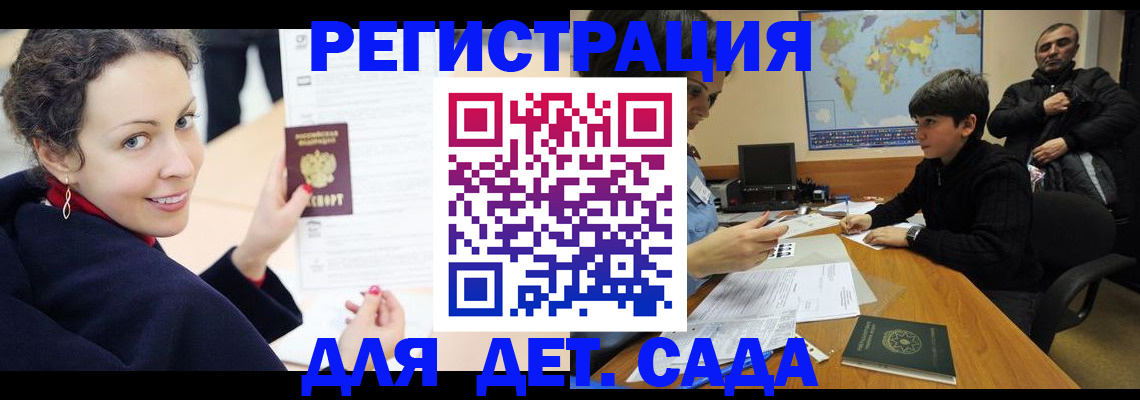 прописка штамп в Киренске