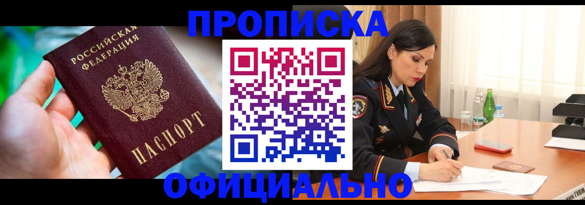прописка паспорт в Киренске