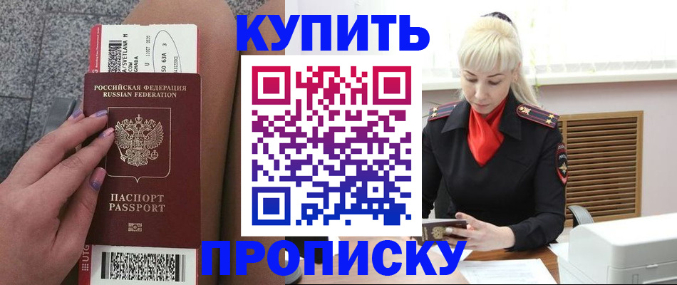 временная регистрация надежно в Киренске