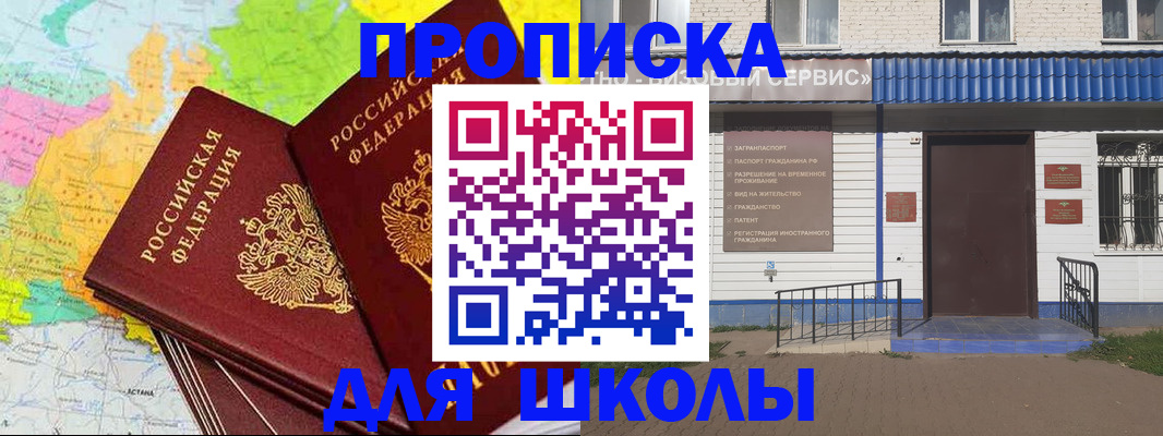 купить прописку в Киренске