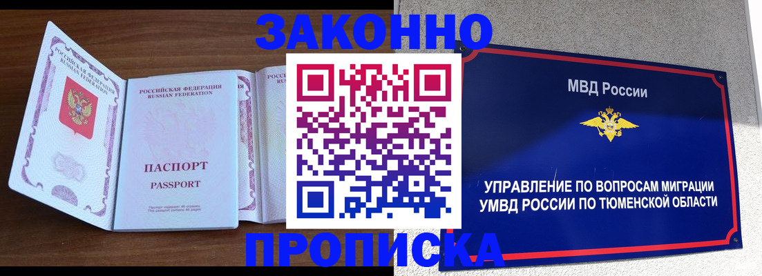 временная регистрация законно в Киренске