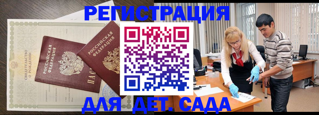 временная регистрация в Киренске