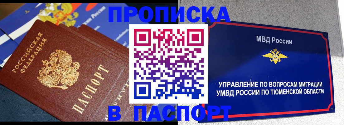 временная регистрация недорого в Киренске